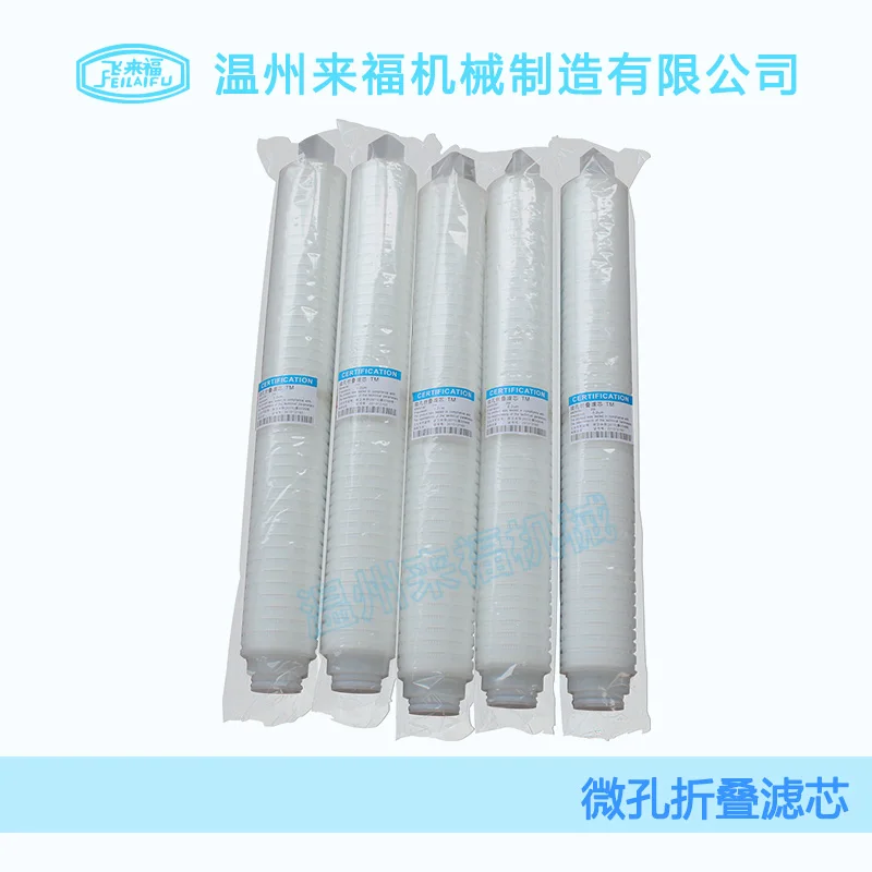 

Polypropylene Folding Filter Element Precision Filter Element Microporous Membrane Filter Element Membrane Rod