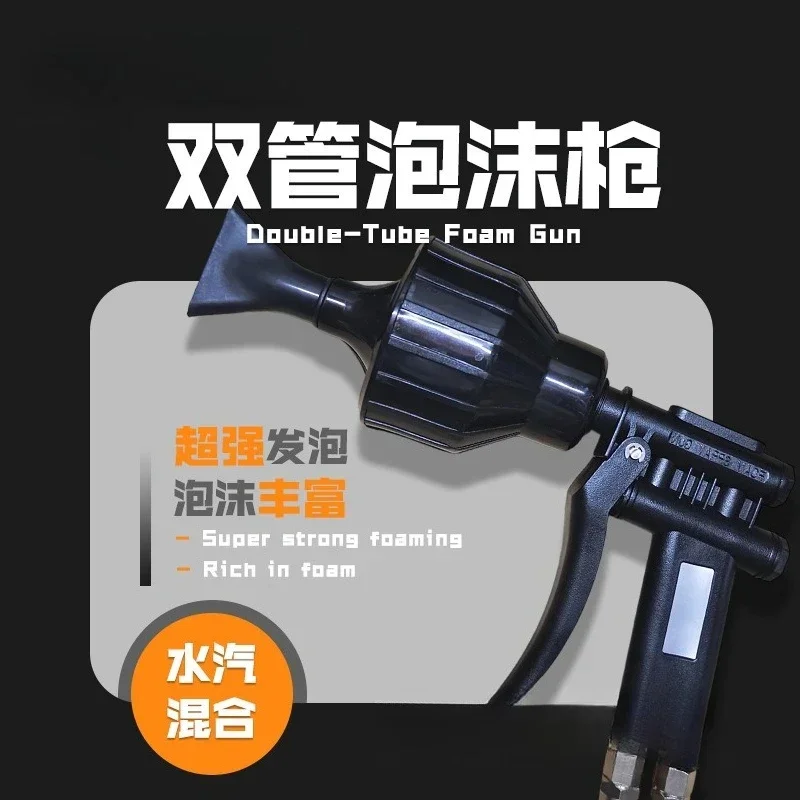 Durable  Durable Tube Foam Gun Water Gas Mixing Durable Line Line Water Gun Tool Car Wash Special High Pressure Spray
