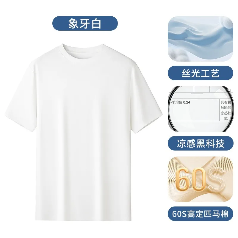 ST 60S White