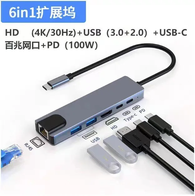 

6-in-1 Docking Station 5 Gigabit Ethernet Port Computer Docking Station USB HUB Hub PD
