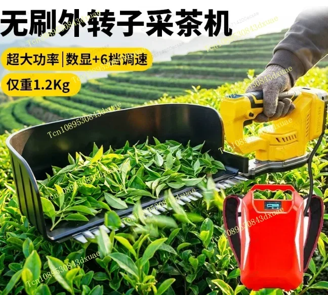 24V Brushless Electric Tea Harvester Rechargeable Handheld Tea Picking Machine