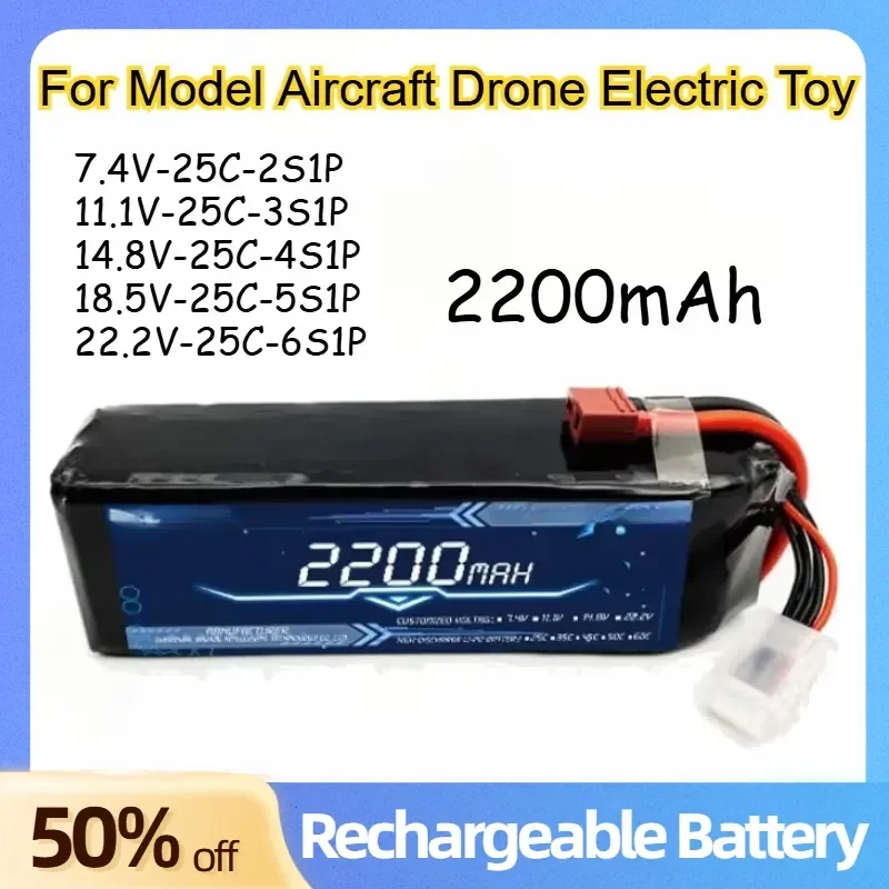 High Quality Polymer Lithium Battery 25C 2200mAh for RC Fixed Wing FPV Drone Electric Model Airplane Toy Rechargeable Battery