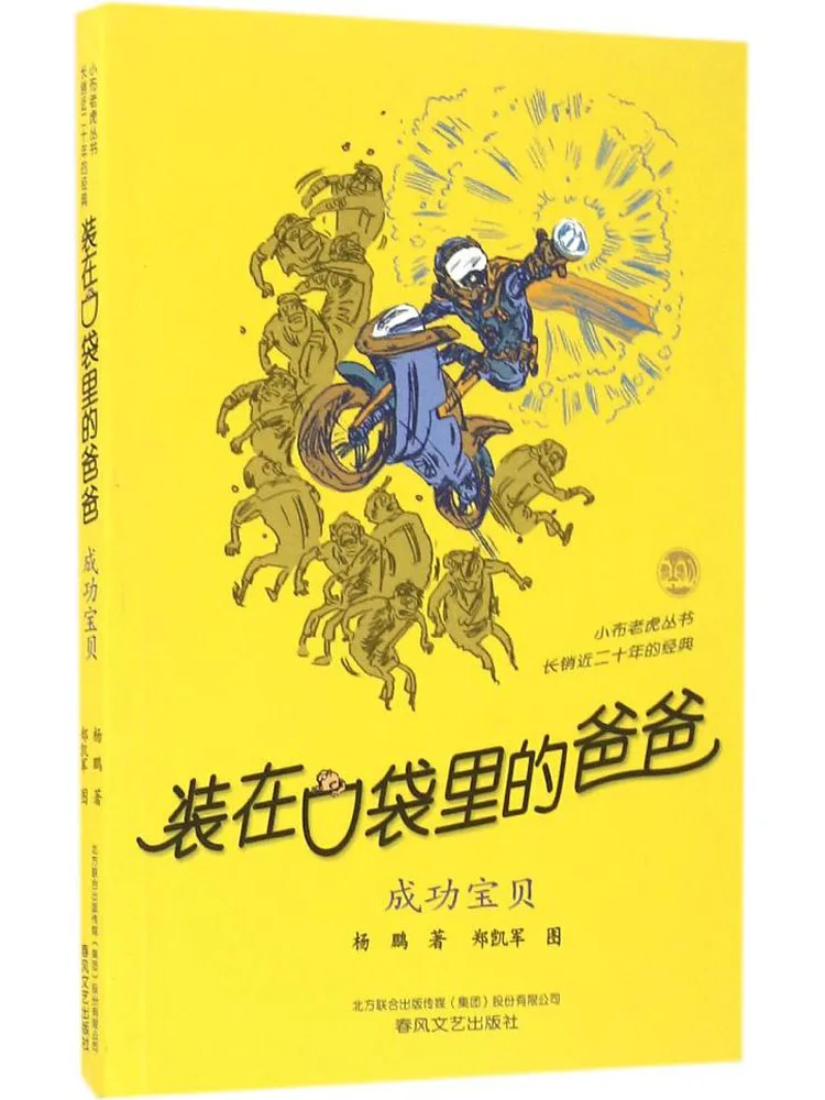 

Книга-Winshare Dad in My Pocket Success Baby