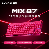 Mchose Takes The Lead From Mix 87 Magnetic Axis Esports Mechanical Keyboard To Customize The Wired Fearless Contract For The Gam