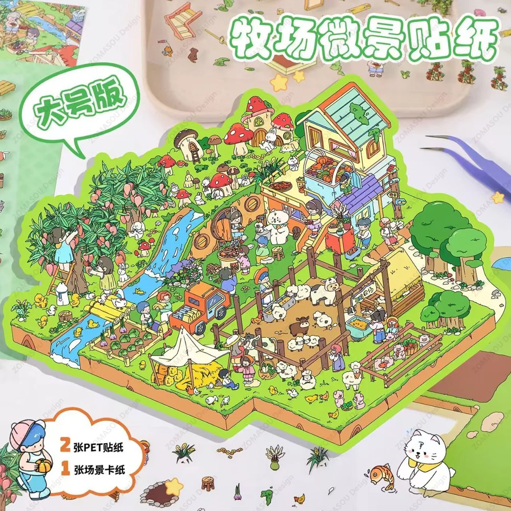 Plus Size Cartoon Farm and Ranch 2.5D Landscape Sticker DIY Pocket Cabin Scene Stickers Festival Gift for Kid Child Student