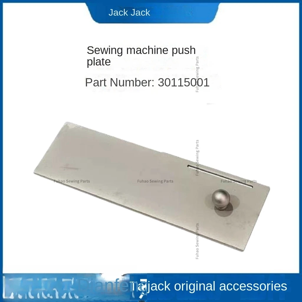 1PCS 30115001 Baffle Push Plate for Jack 8569 W4 Pegasus W500 Three Needle Five Thread Interlock Sewing Machine Universal