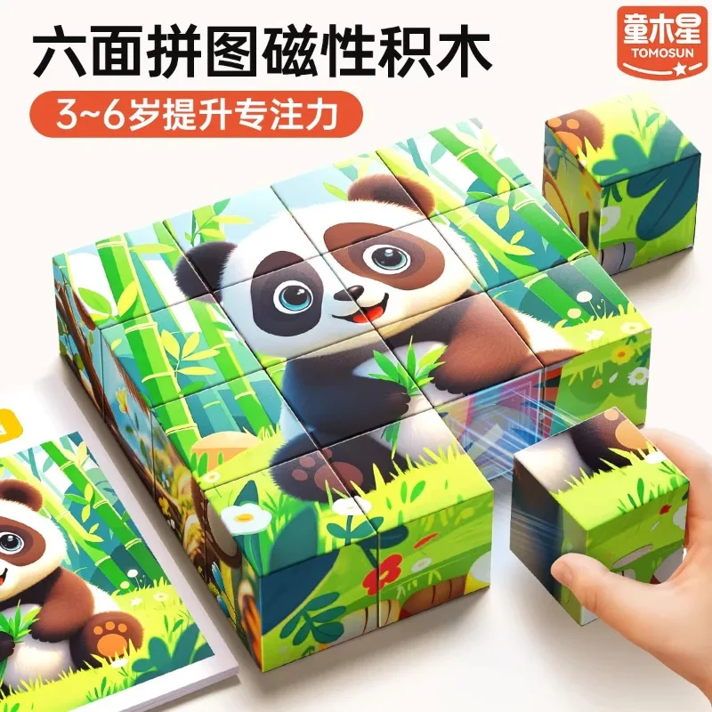 E2 magnetic building block puzzle old educational toys girls and boys baby early education three-dimensional magnetic assembly