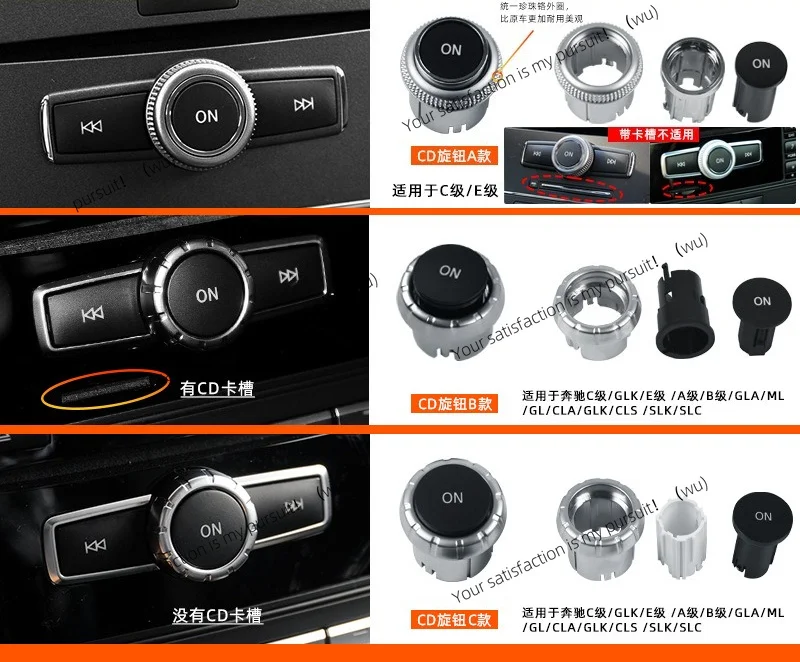 Suitable for Mercedes-Benz C-Class E-Class B-Class audio CD button central control volume advance and retreat adjustment button