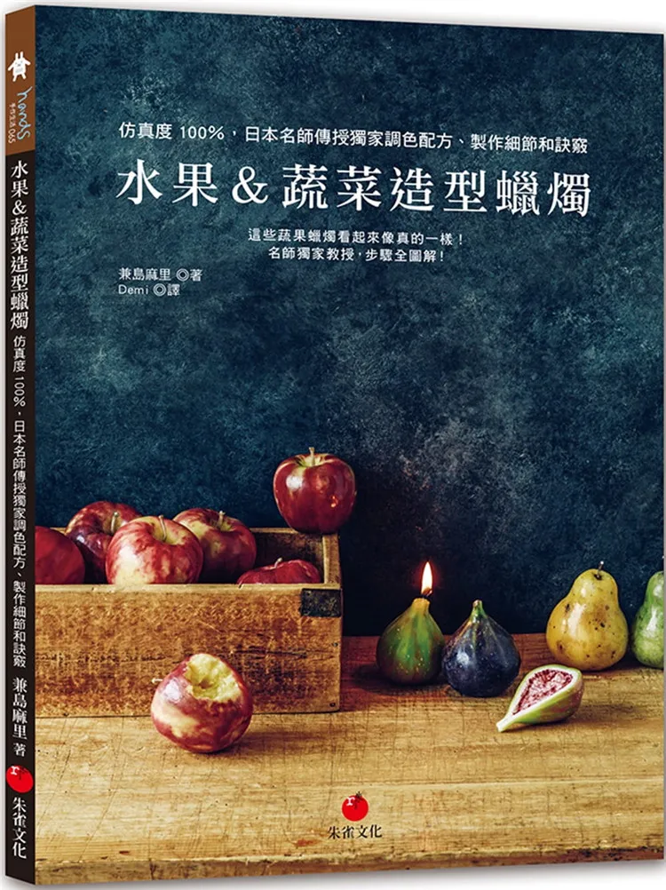 Fruit  Vegetable Shaped Candles Books Japanese Handmade Candle Making Tutorial