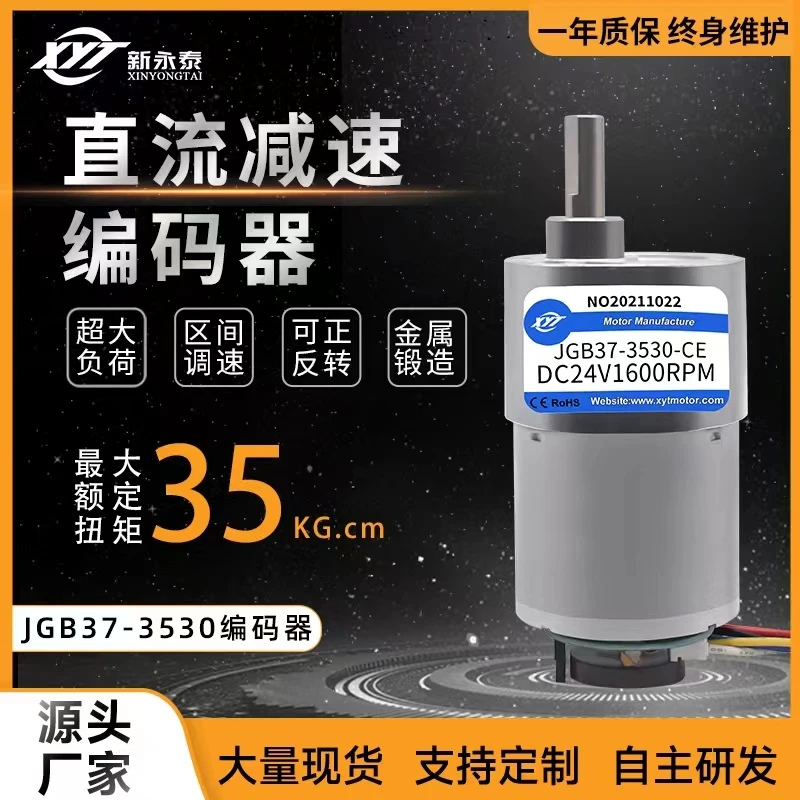 37-3530 miniature high speed DC speed regulating motor small reduction motor 12V24V with encoder