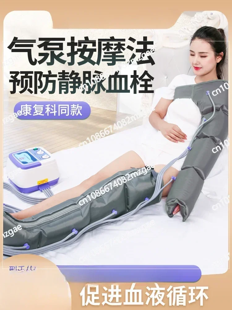 Varicose Veins, Pneumatic Home Thigh and Arm Tendon and Network Unblocking, Fully Automatic Full Body Massager