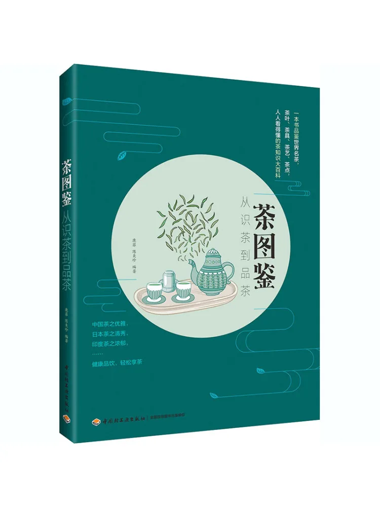 

Book-Winshare Tea Illustrated From Tea Knowledge To Tea Tasting