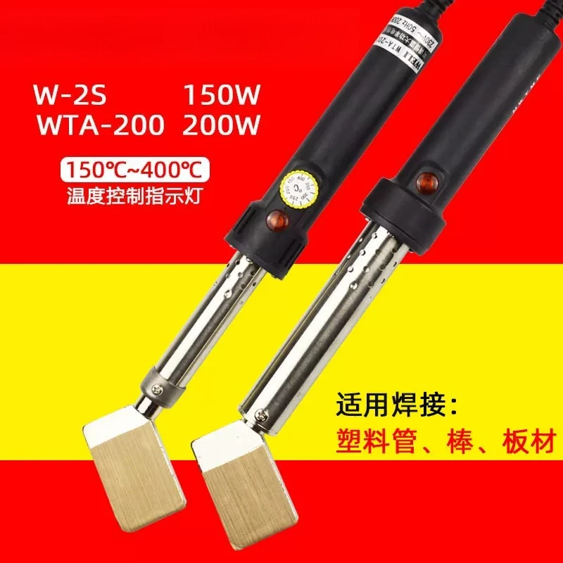 High power electric soldering iron 150W200W plastic pipe rod plate PU belt welding leather ironing high temperature tape