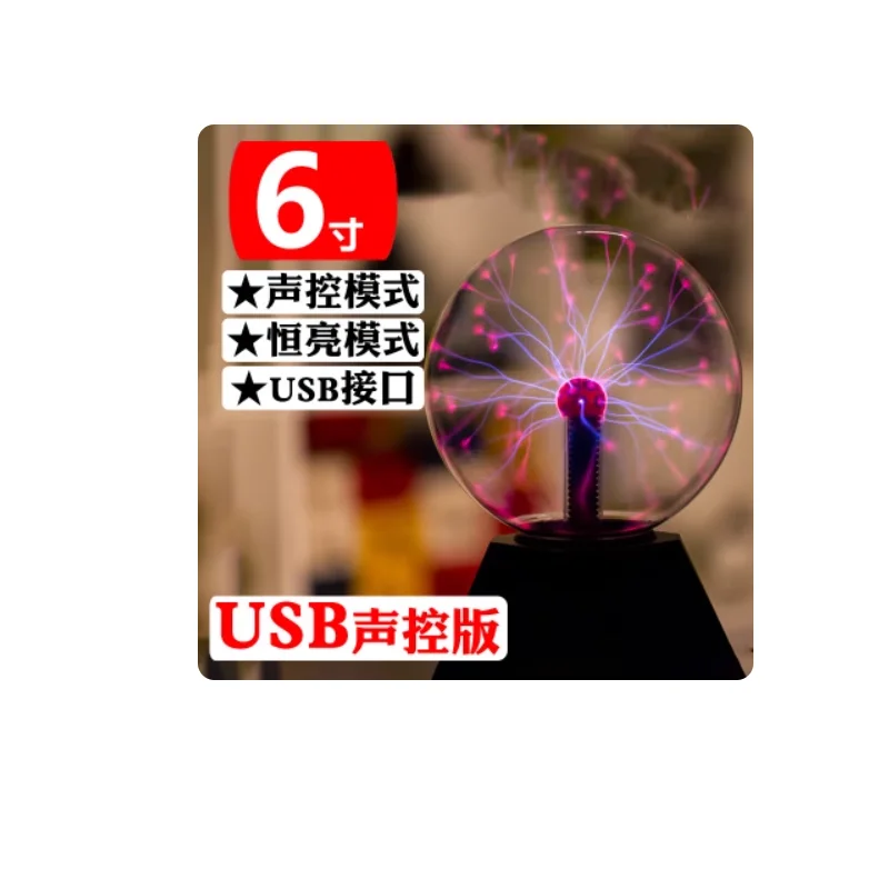 USB كرة أيون توهج الكرة 5 فولت قوة البنك المحمولة البرق الكرة ماجيك الكرة اللمس التحكم الصوتي لعبة تكنولوجيا الكرة الاستشعار #1