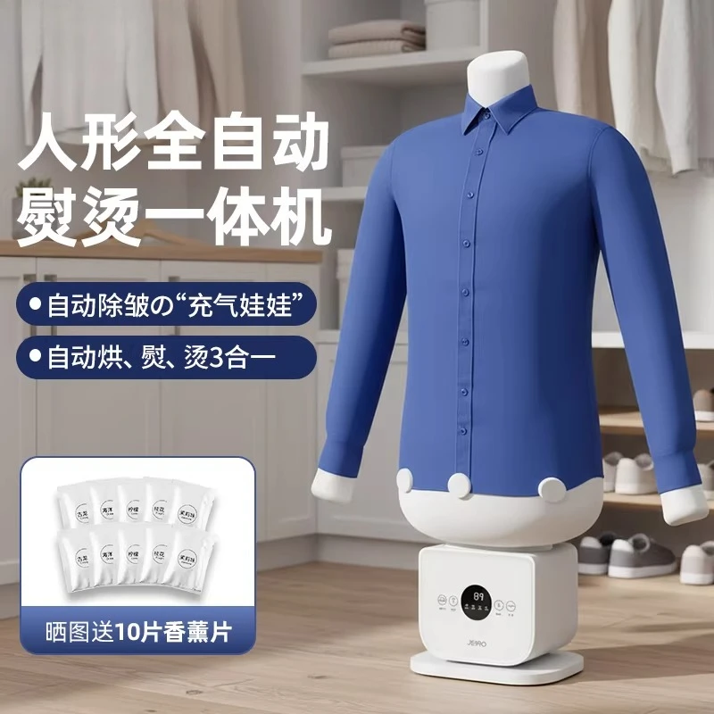 Intelligent humanoid automatic ironing machine, efficient wrinkle removal, free hands, suitable for home and commercial use