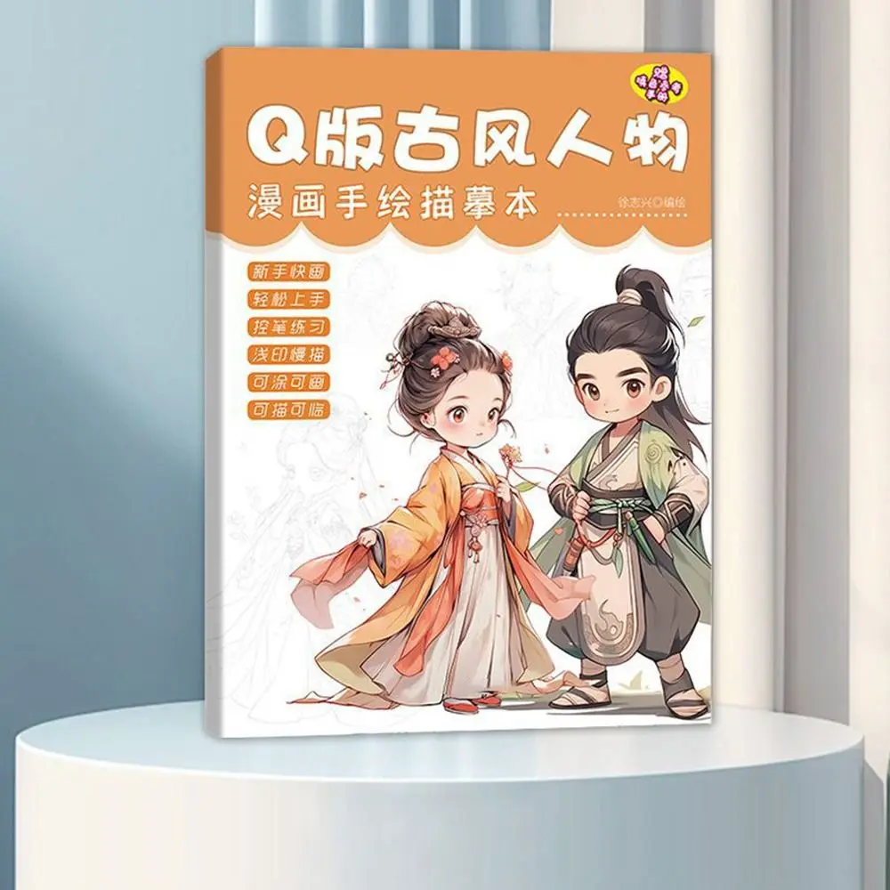 Novice Zero Basic Manga Sketching Tutorial Anime Sketch Tracing Comics Line Draft Book Drawing Practice Anime Hand Drawn Book