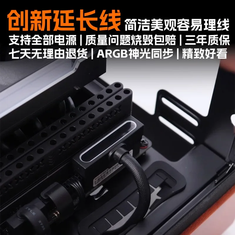 Side out, computer power extension cable ATX24PIN extension cable, one-line connection ARGB Shenguang synchronization