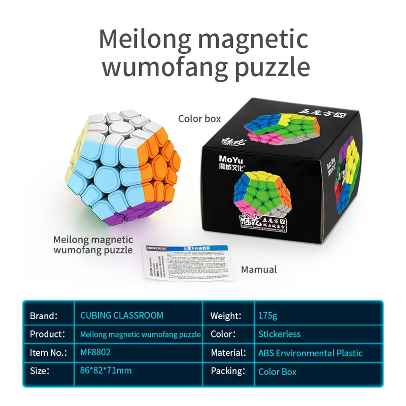 MoYu Megaminx 마그네틱 매직 큐브, 3x3 십면체 전문 스피드 퍼즐, 12 얼굴 장난감, 특별 오리지널 헝가리 큐브 매직 코