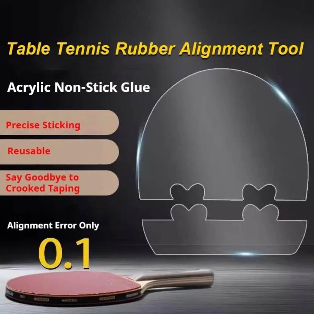 

Акриловая резиновая пластина для настольного тенниса, быстрое позиционирование, вспомогательный позиционер, инструмент для сборки ракеток, лоскутная пластина