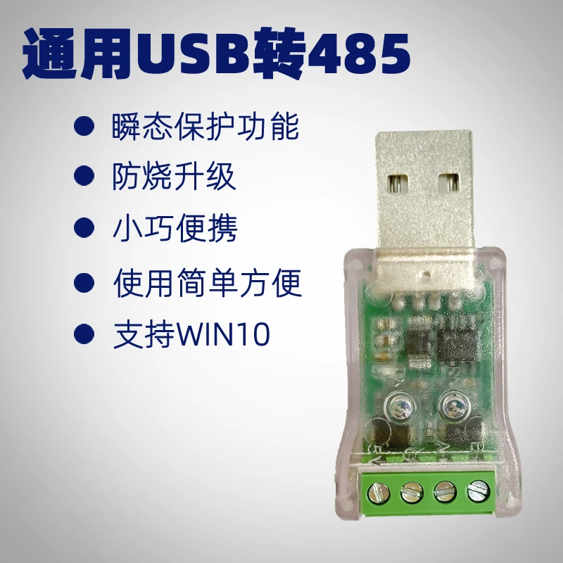 Industrial USB to RS485 Converter Communication Module USB to Serial Port TVs Transient Protection Support Win10