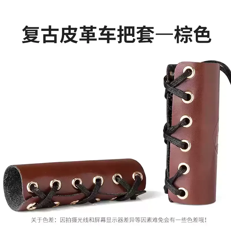 Universal Retro Leather Handlebar Grip Sleeve, Motorcycle Electric Bike Modified Handlebar Cover