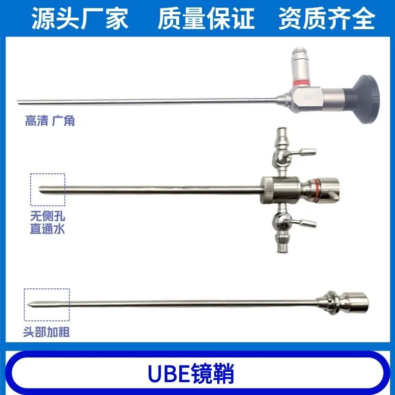 Special for arthroscopic sheath UBE, non-dispersing integrated water flow