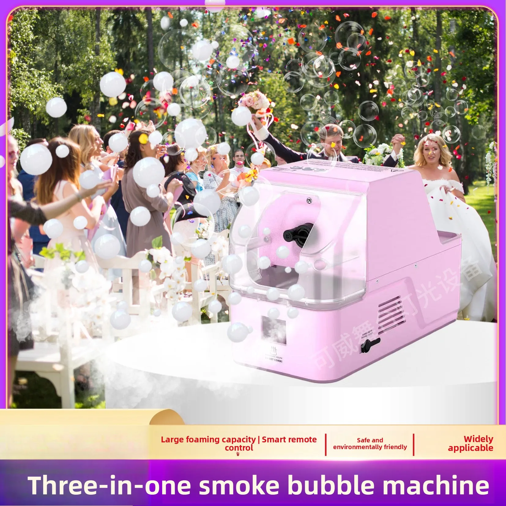 

Stage Bubble Machine Wedding Bubble Machine Concert Stage Bar Night Club Atmosphere KTV Bubble Blowing Machine