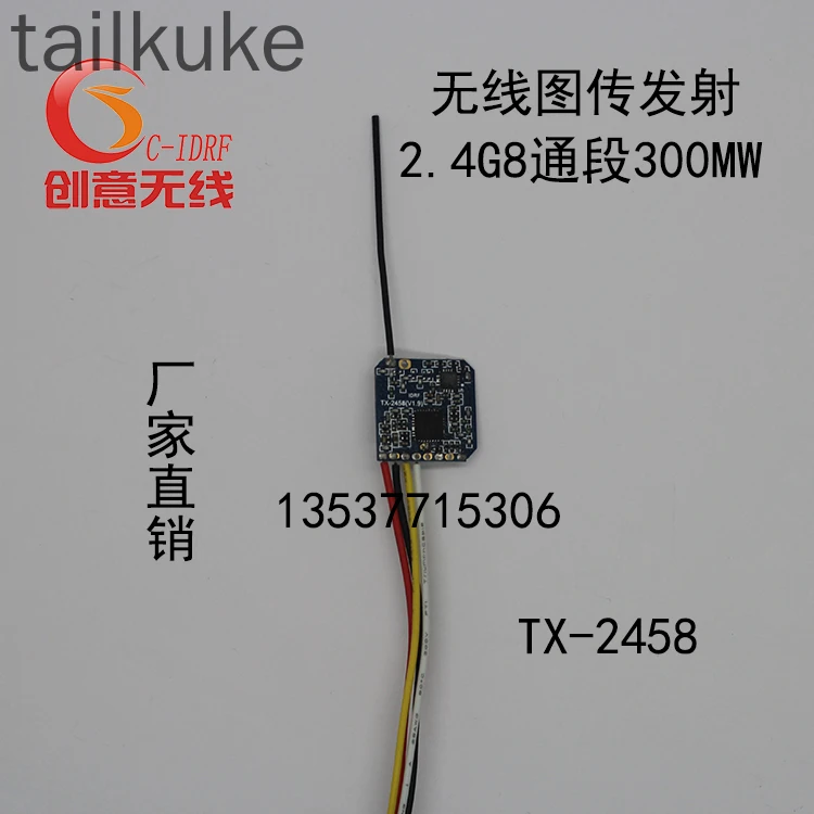 TX-2458 2.4G Wireless Audio and Video Transmission Module 300MW High-power FPV Image Transmission Transmission Module