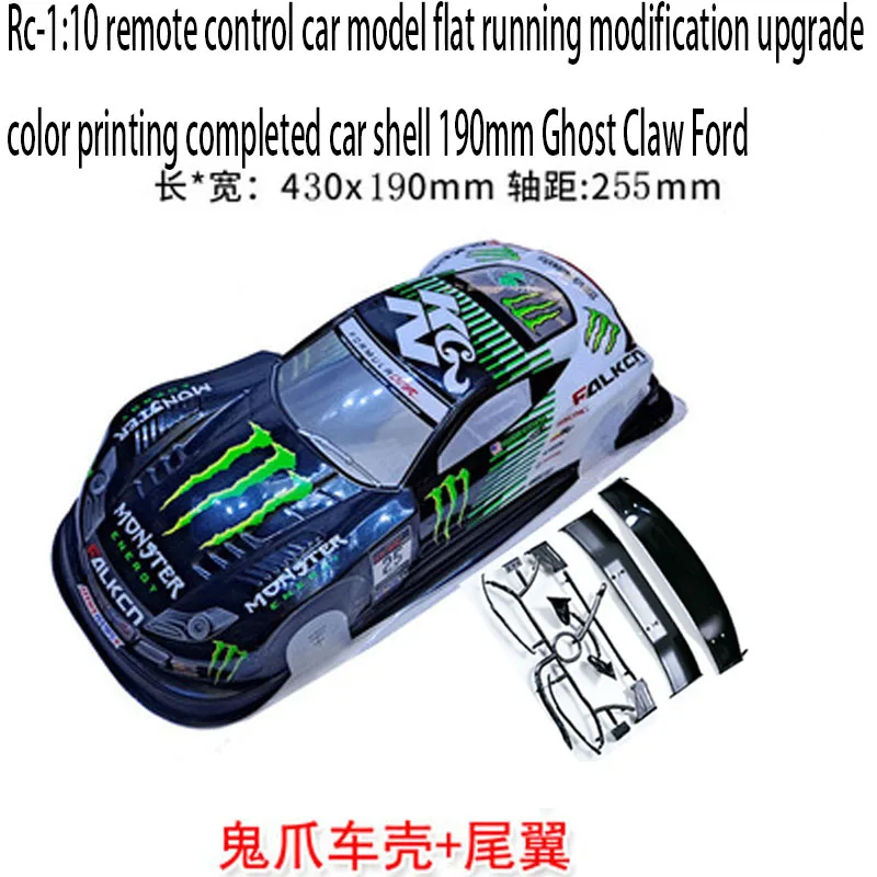 Rc-1:10 remote control car model flat running modification upgrade color printing completed car shell 190mm Ghost Claw Ford