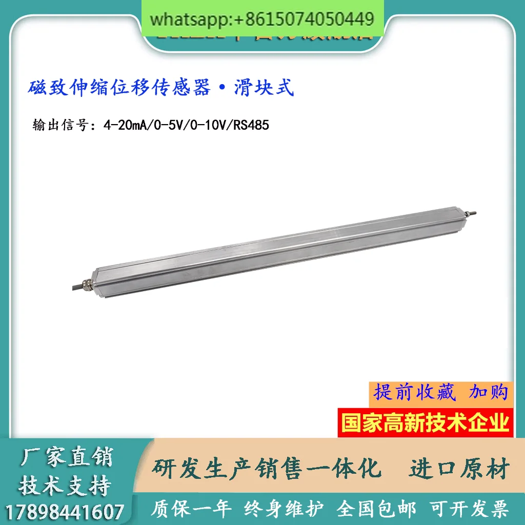 EP magnetostrictive displacement sensor, rod type hydraulic cylinder, external linear distance measuring position ruler