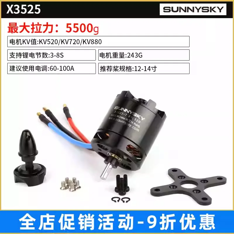 

Оригинальный Langyu SUNNYSKY X3525 520KV 720KV 880kv модель самолета двигатель с внешним ротором