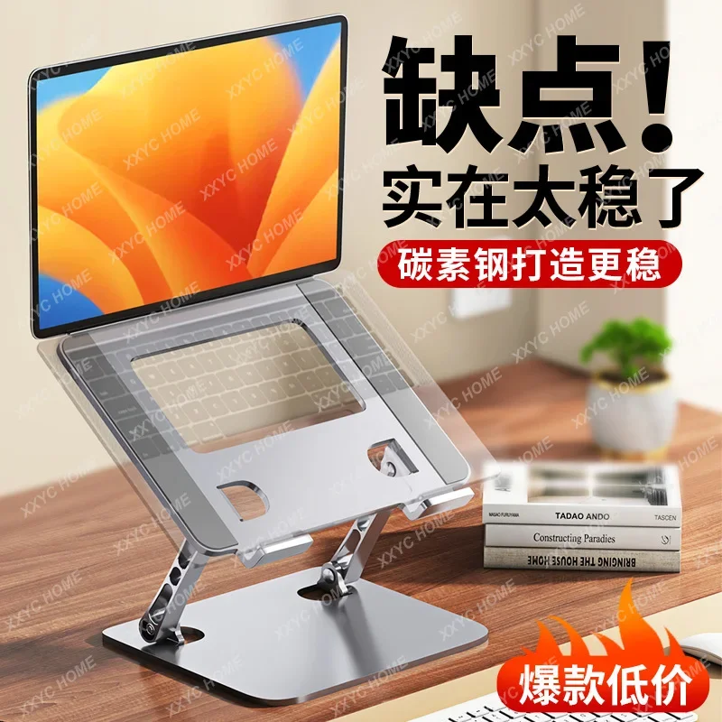 

Notebook holder, aluminum alloy carbon steel heightening station, heat dissipation, folding can be lifted, raising the desktop