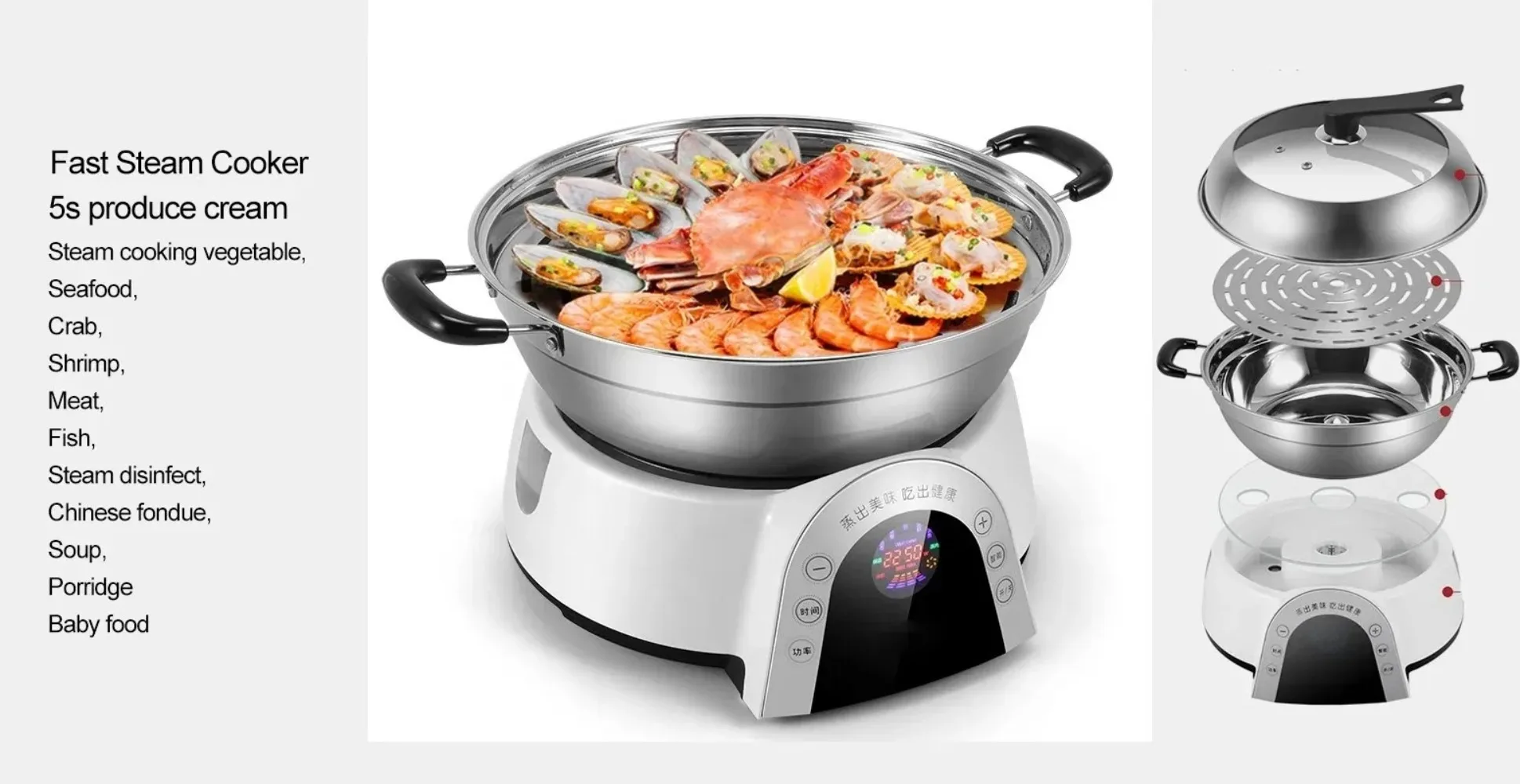 SC02 Multifunctional Electric 2250w 5s 120 Degree Steam Seafood Pot Cooking Steamer