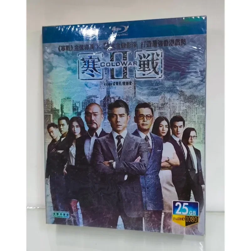 Hong Kong Movie Chills Blu ray Brand New Unopened Boxed Version