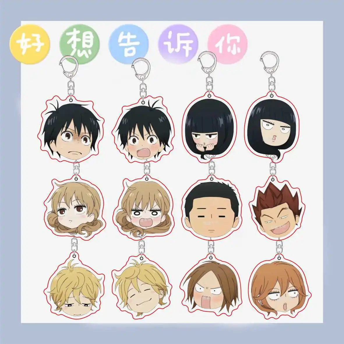 Kimi Ni Todoke Anime Keychain Women Kuronuma Sawako Acrylic Key Chain Man Kazehaya Shouta Key Ring Bag Pendant Accessories Gift