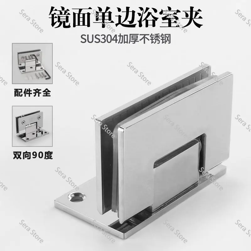Glass Door Bathrooms Stainless Steel 304 Wall Mount Glass Shower Fixing Clip Chrome Door Hinge  (90 Degrees is open)