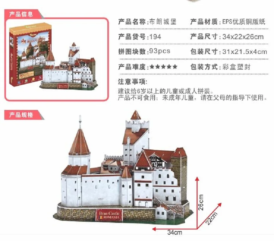 Romania Bran Castle Ancient Building 3D Paper Puzzle Famous Architecture DIY Model Toy Girl Boy Birthday Christmas Gift 1pc