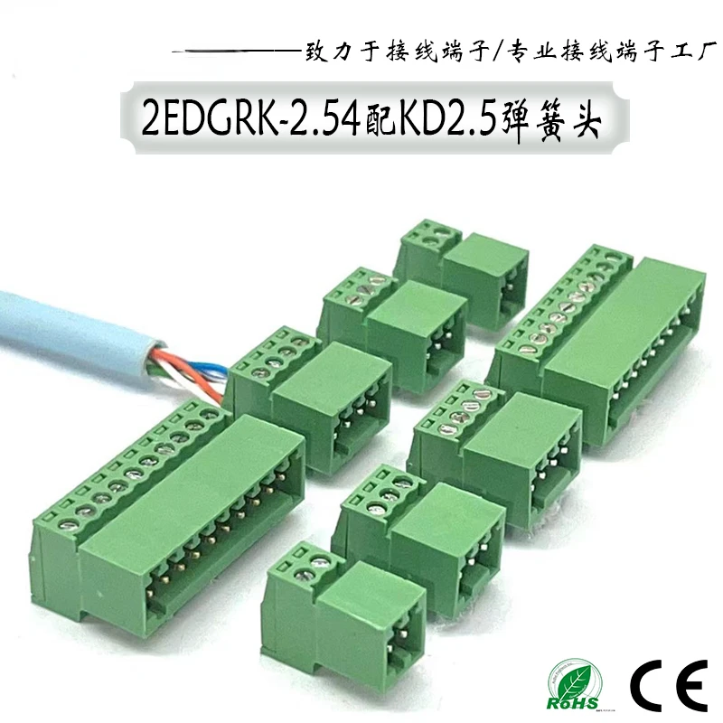 10pairs welding-free butt joint 2EDGRK-2.54 with KD2.5 spring plug plug-in terminal with small spacing male and female.