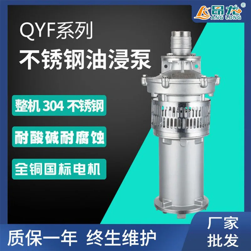 

all-copper motor power oil pump, overheating protection, high-efficiency and energy-saving oil-immersed submersible pump