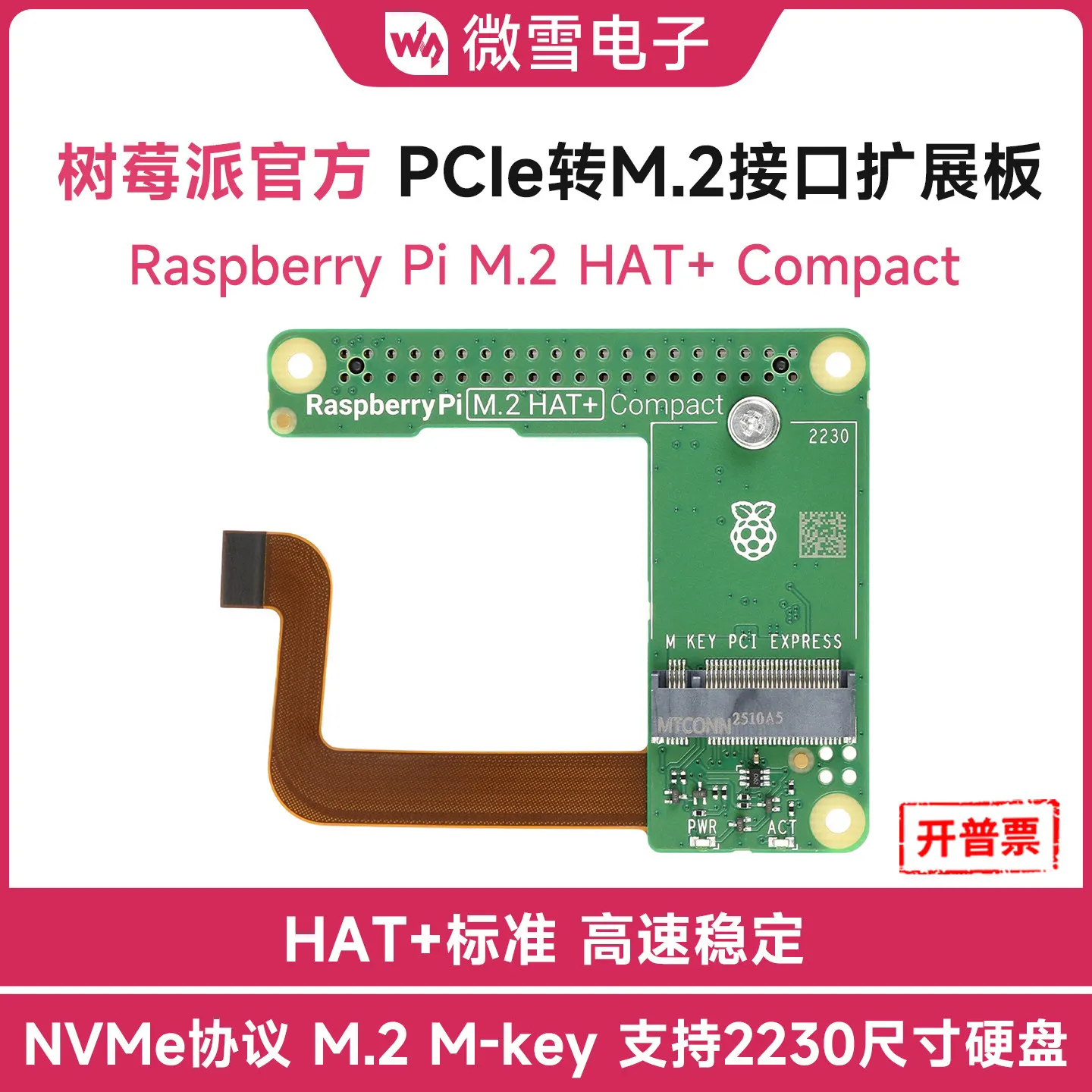 Woli Raspberry Pi original Pi5 PCIe to M.2 interface expansion board supports 2230 size NVMe protocol HAT+