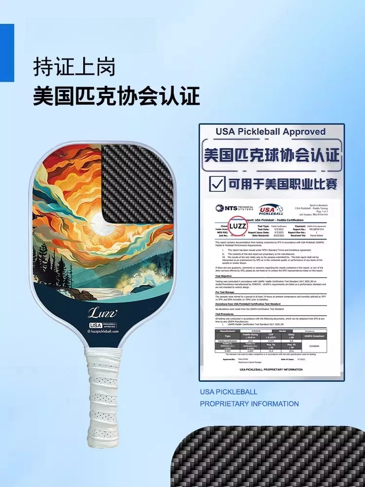 High value paddle carbon fiber pickleball professional training T700 game