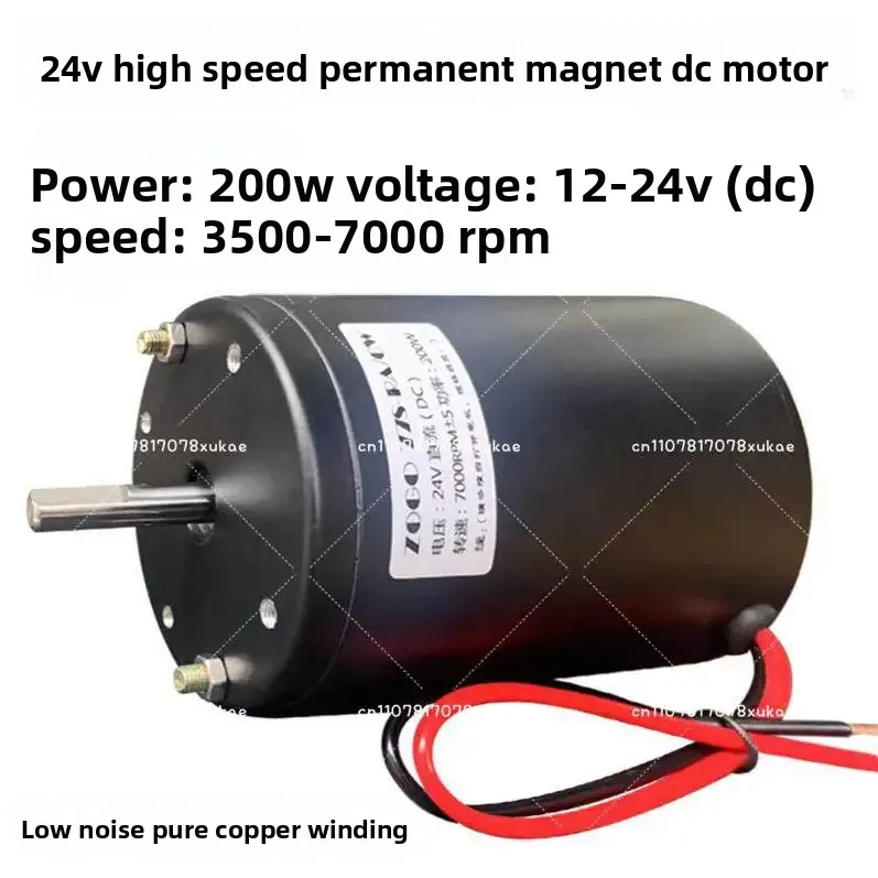 12-24V200W double bearing positive and negative carbon brush DC motor high speed motor spindle lathe