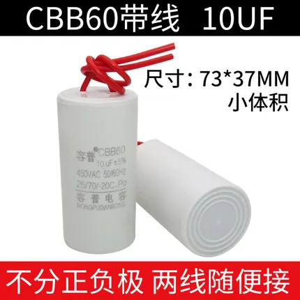 CBB60 Washing machine capacitor water pump dehydration Start the capacitance 450VAC 50/60HZ