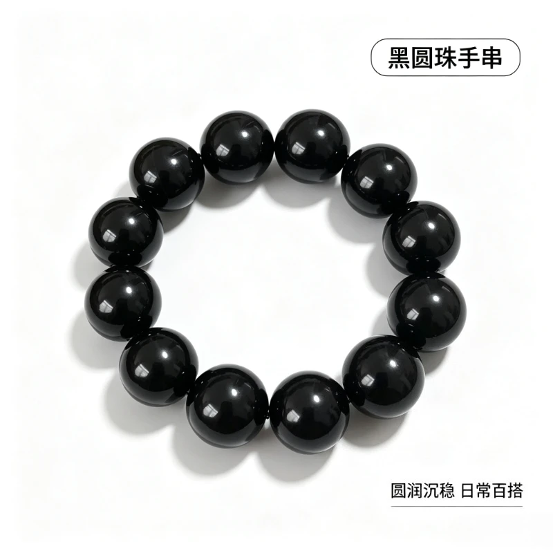 New Temperament Black Round Bead Bracelet, Suitable for Both Men and Women, Daily Versatile Jewelry