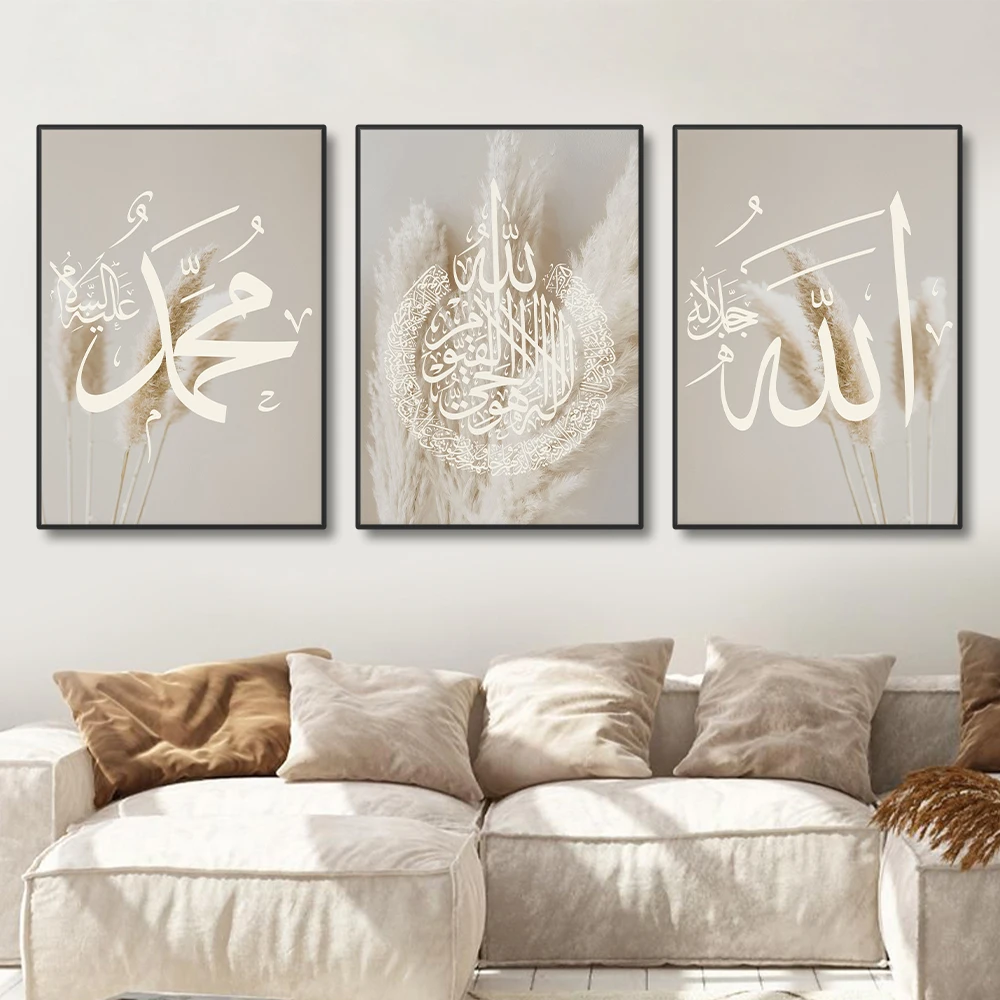 Abstract Muslim Islamic Poster Canvas Painting Arabic Aesthetic Religious Verses Quran Print Wall Art Picture for Home Decor