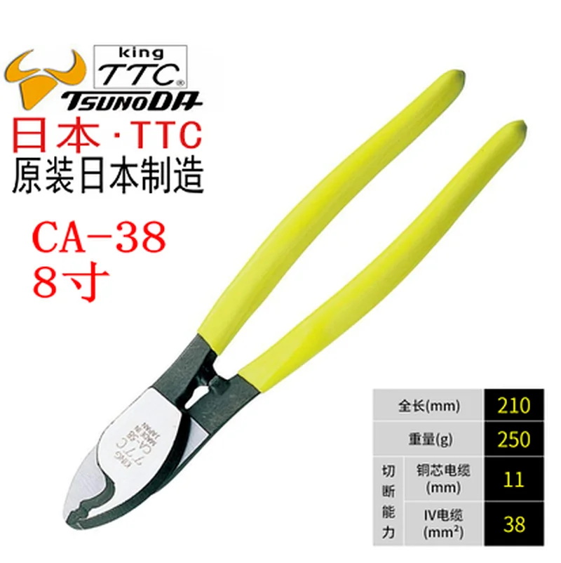 Imagem -04 - Original Japonês Mtc45 Mtc-46 Mtc-47 Ca22 Ca38 Ca60 Cortador de Cabo Alicate de Fio Aberto Alicate de Fio de Cobre Peeling Alicate
