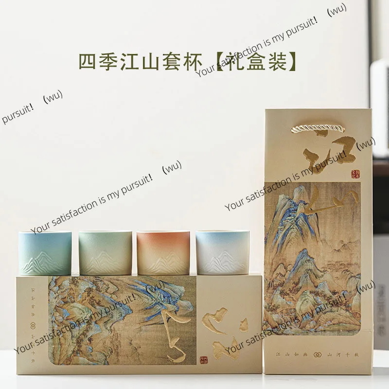 Thousand miles of Jiangshan master cup gradual change four-color cup personal tea cup with gifts activities commemorative