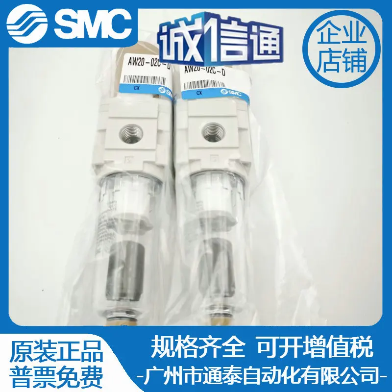 

2025 Brand New Original SMC Pressure Regulating And Reducing Valve AW20-02C-D Genuine Special Offer, Delivery On Time!