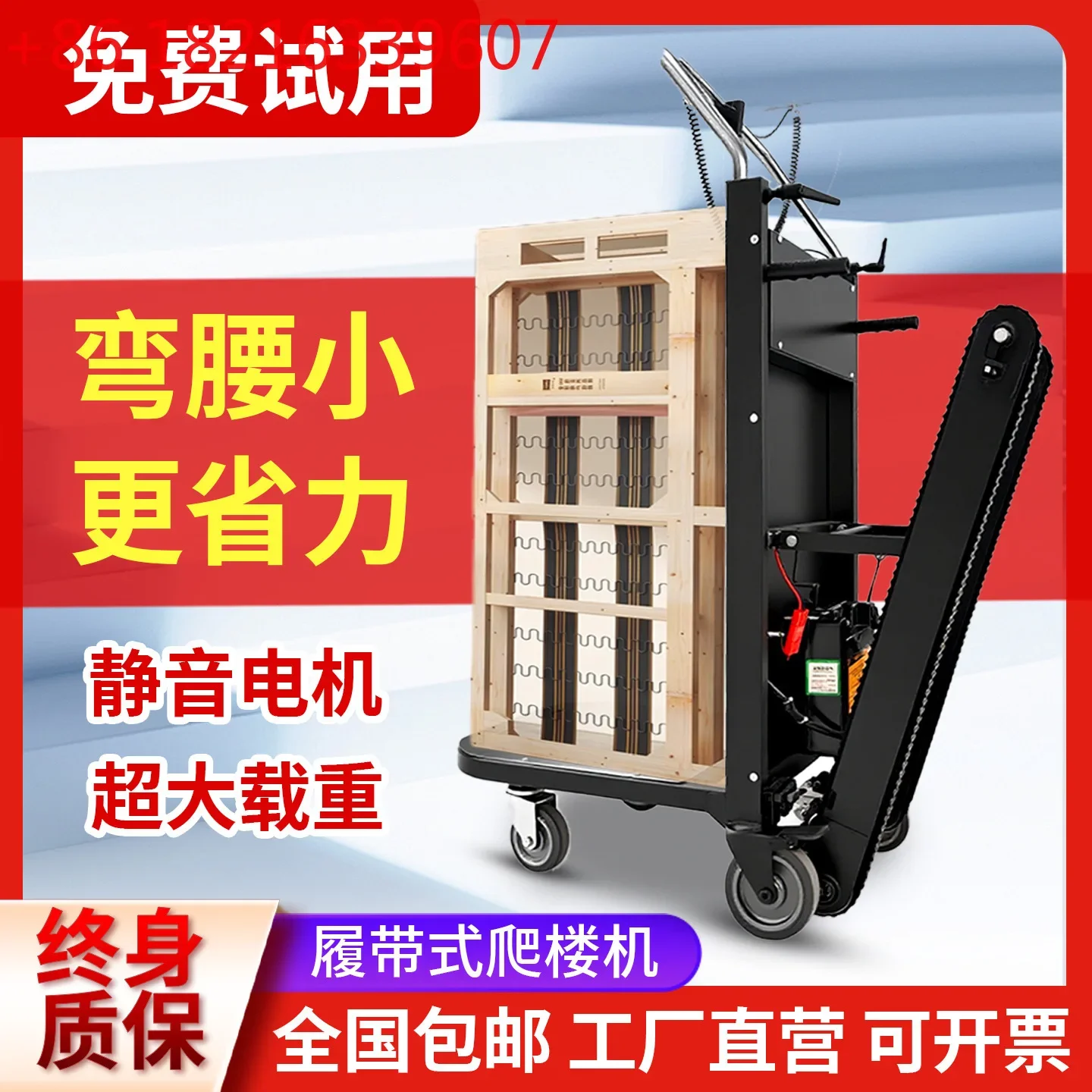YAO staircase delivery moving artifact labor-saving crawler climbing machine
