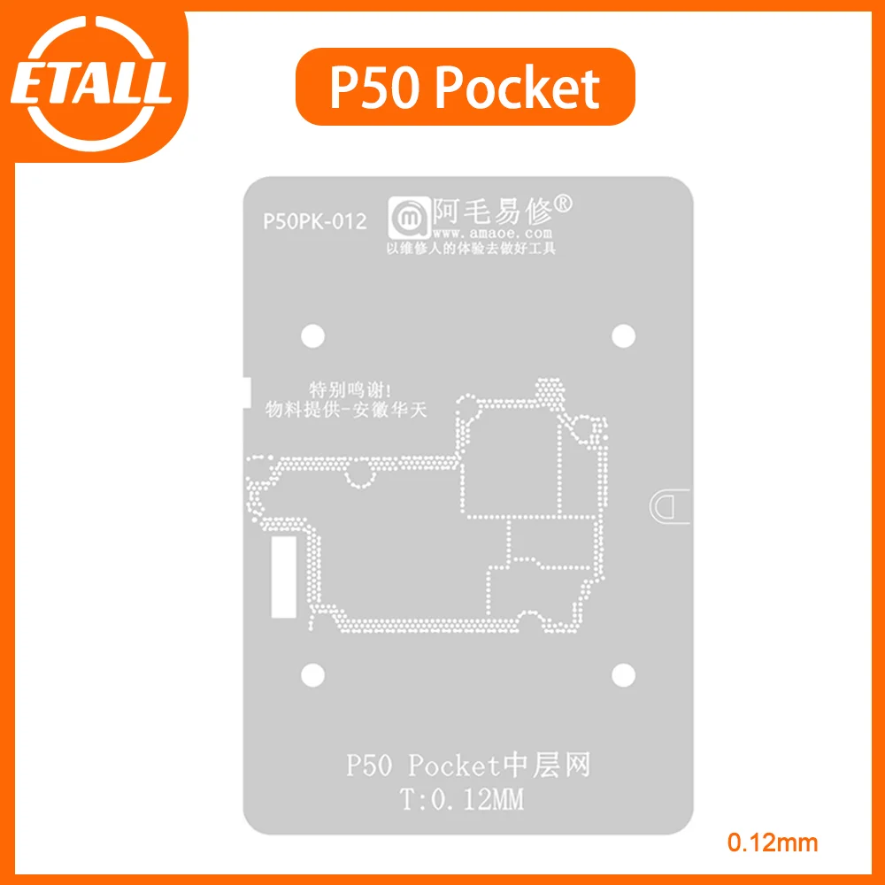 

Amaoe BGA Reballing Stencil P50PK-012 For HUAWEI P50 Pocket Middle Layer Tin Planting Mesh Mid-layer Steel Mesh Tools